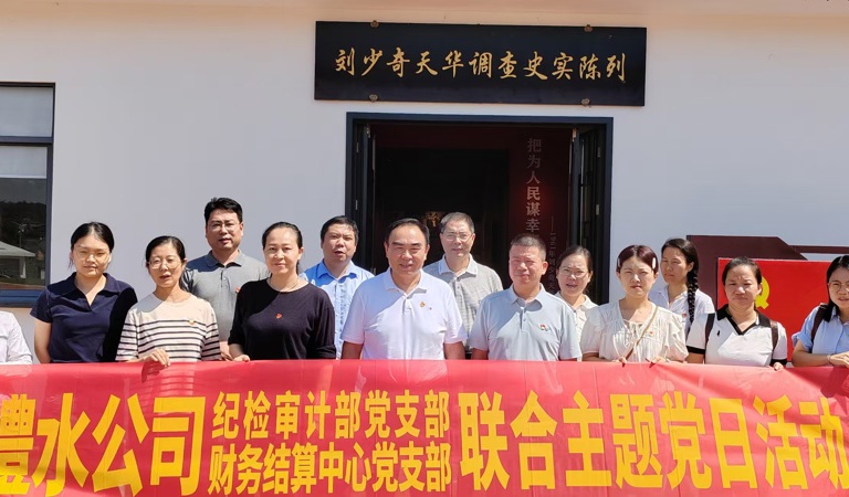 纪审部党支部与财务结算中心党支部开展联学联建主题党日活动