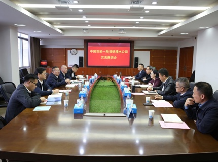 陈印辉与中国安能一局董事长卢明安交流座谈
