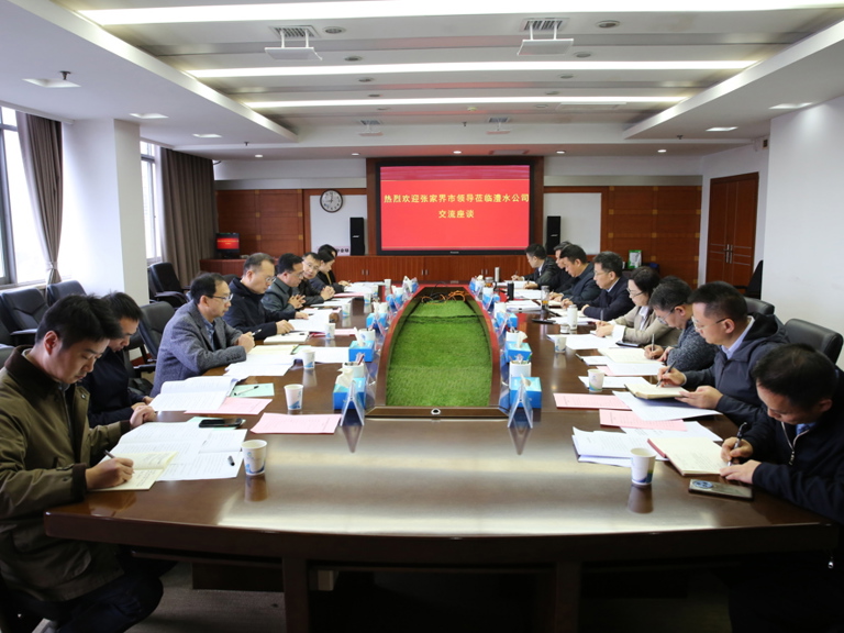 张家界市副市长闫瑞增到公司交流座谈