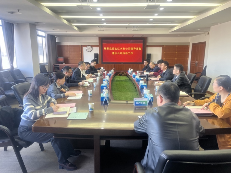 澧水公司与右江公司交流座谈