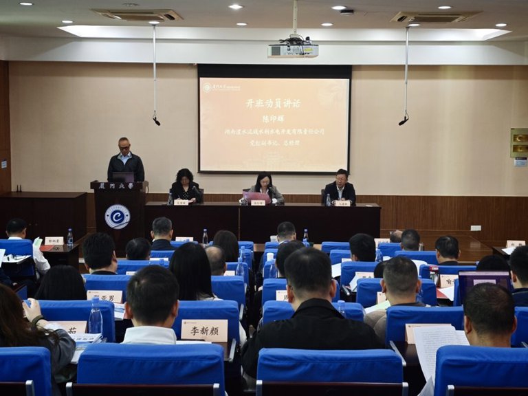 澧水公司举办2025年干部综合能力提升专题培训班