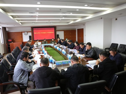 澧水公司召开2025年12月重点工作统筹例会