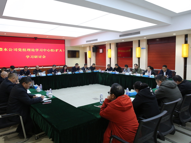 澧水公司党组召开理论学习中心组（扩大）学习研讨会