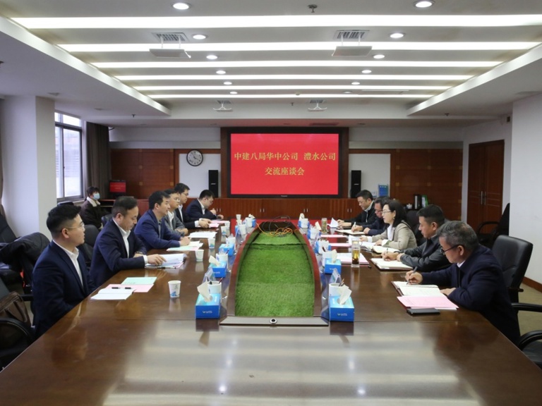 陈印辉与中建八局华中公司总经理刘洪杰交流座谈