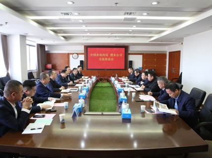 徐磊与中国水电四局总经理谭玉平交流座谈