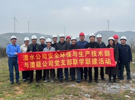 公司安技部与澧能公司开展联学联建活动
