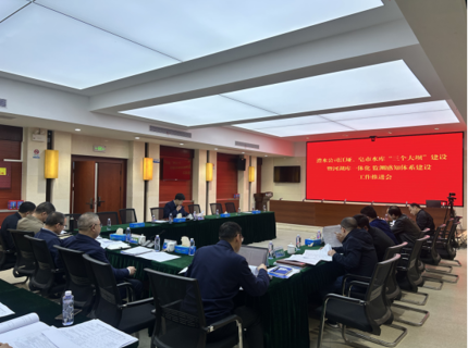 公司召开江垭、皂市水库“三个大坝”建设暨河湖库一体化监测感知体系建设工作推进会
