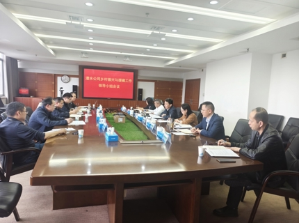 澧水公司召开乡村振兴与援藏工作领导小组会议