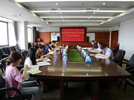 徐磊深入财务结算中心调研检查党建及树立和践行正确政绩观学习教育工作