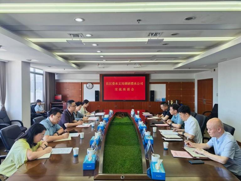徐磊与长江委水文局副局长吕孙云交流座谈