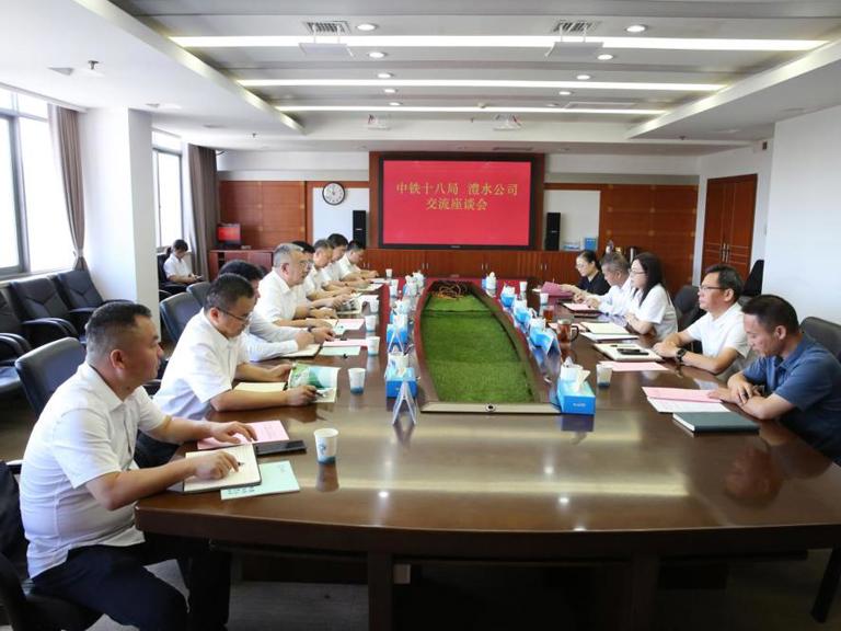 陈印辉与中铁十八局总经理李景交流座谈