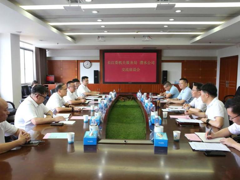 长江委机关服务局到澧水公司调研交流