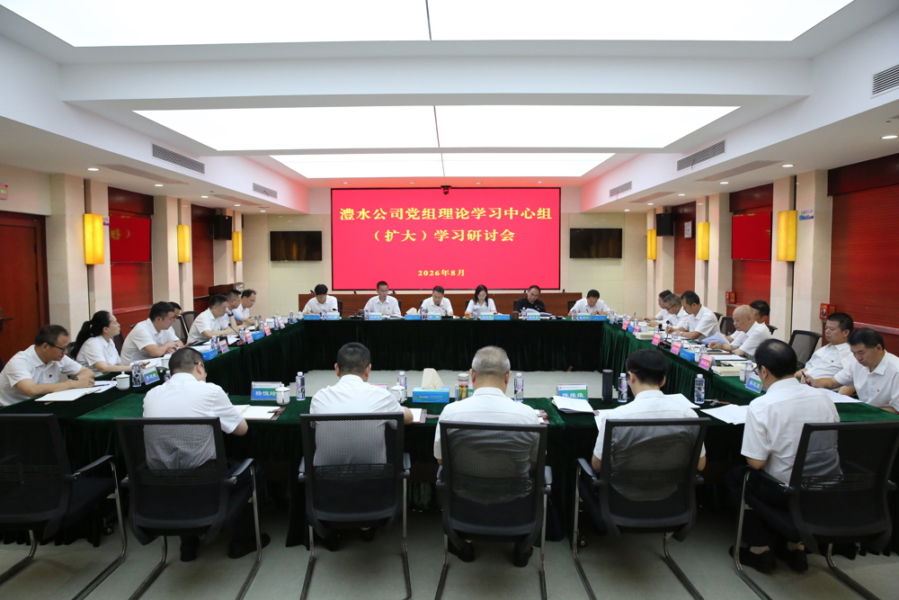 党组中心组扩大学习