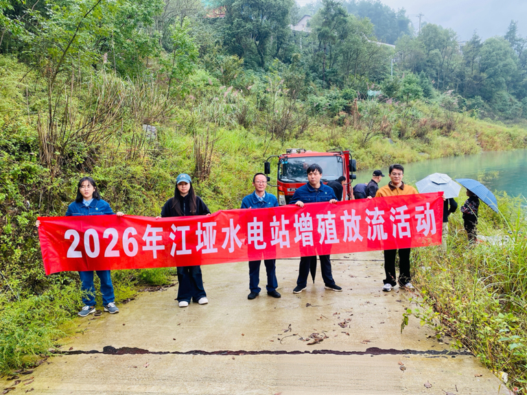 江垭水库开展2026年增殖放流活动